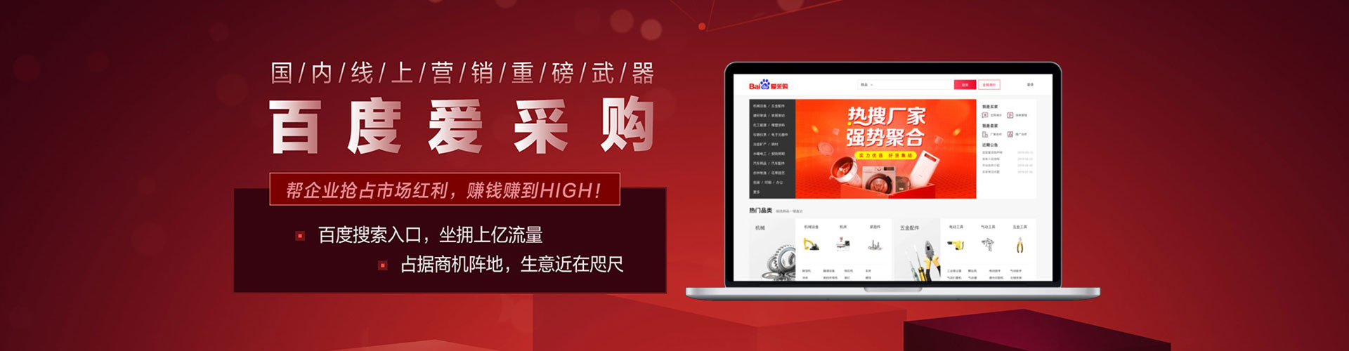 青白江百度充值高返点